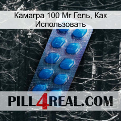 Камагра 100 Мг Гель, Как Использовать viagra1